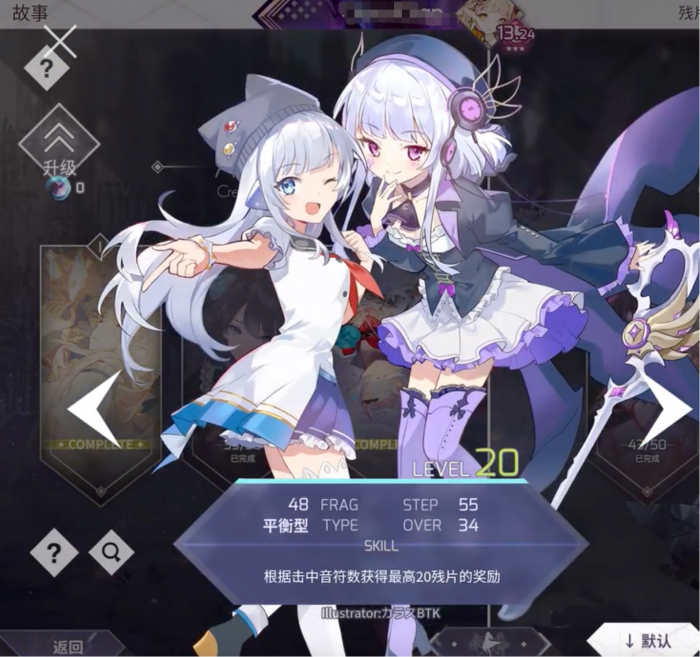 Arcaea哪个角色好用6