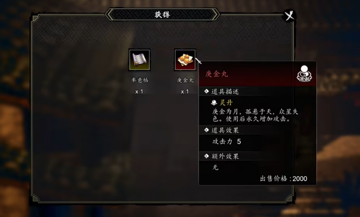 逸剑风云决霹雳门宝箱位置4