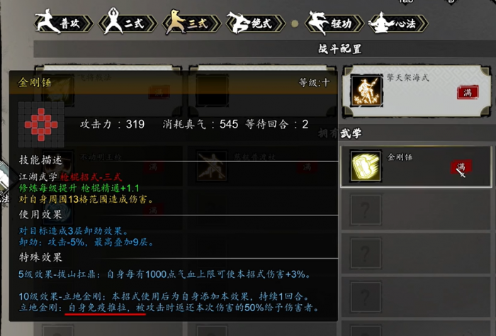 逸剑风云决碧海仙踪武学有哪些5