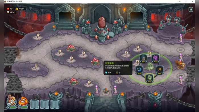 王国保卫战5诡术魔导师怎么样1