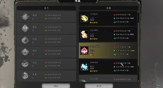 逸剑风云决赤炎阳神掌怎么获取2