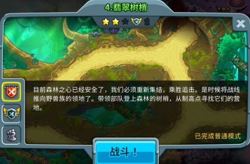 王国保卫战5彩蛋介绍1