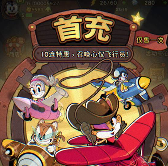 发条总动员角色抽取方法介绍1