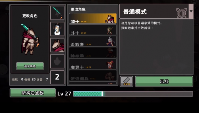 疾风骑士角色强度排名1