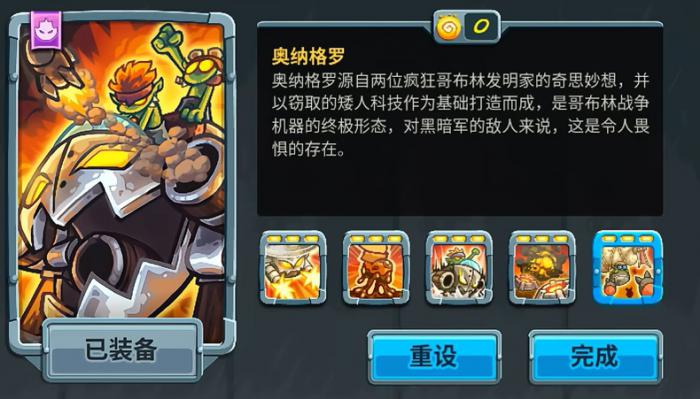 王国保卫战5奥纳格罗好用吗1