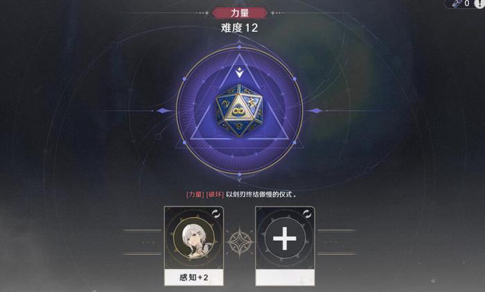 归环命运骰子玩法攻略5