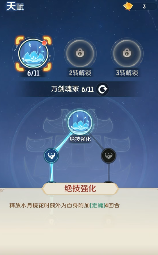 灵兽大冒险地府攻略2