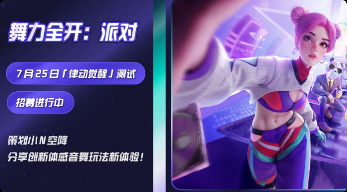 舞力全开派对游戏怎么玩1