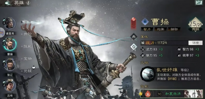 三国天下归心英雄获取方法3