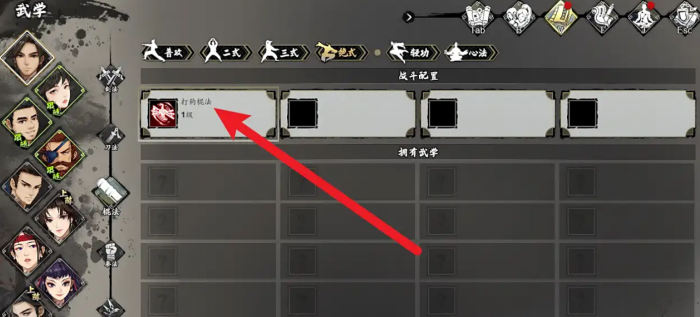 逸剑风云决打狗棍法介绍2