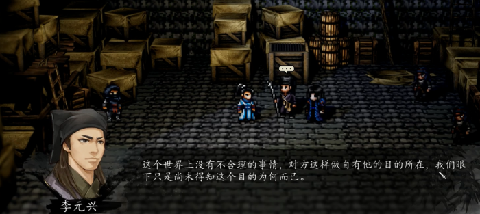 逸剑风云决霹雳堂攻略4