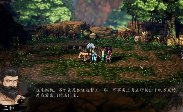 逸剑风云决霹雳门任务攻略1