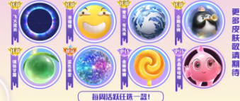 球球大作战十周年庆是几号5