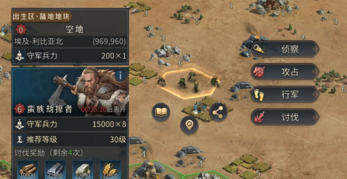 帝国权杖与文明攻城攻略3