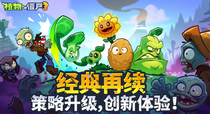植物大战僵尸3所有僵尸介绍1