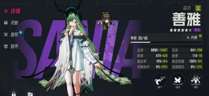 伊瑟毒队阵容推荐4