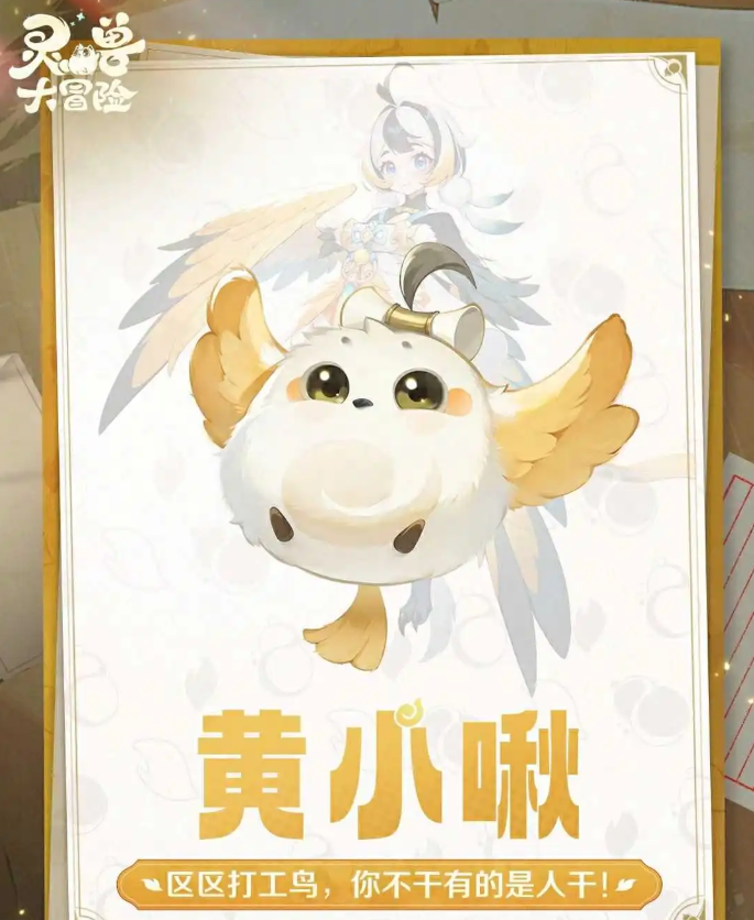 灵兽大冒险宠物选择攻略2