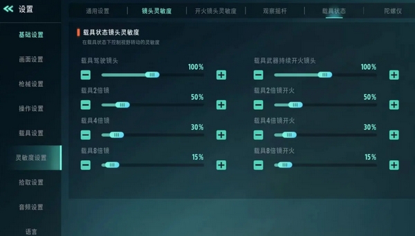 远光84手机配置要求介绍3