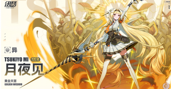 伊瑟新角色有哪些6