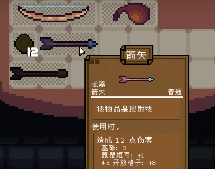 背包英雄通关攻略5