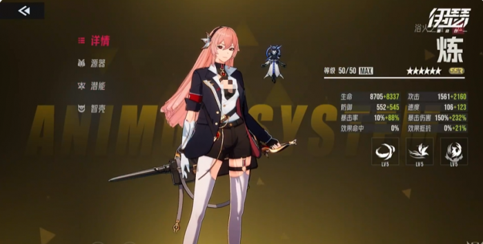 伊瑟ssr强度排行榜5