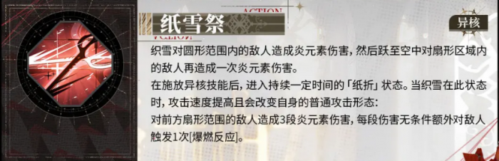 白荆回廊织雪介绍4