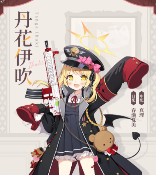 蔚蓝档案伊吹介绍1