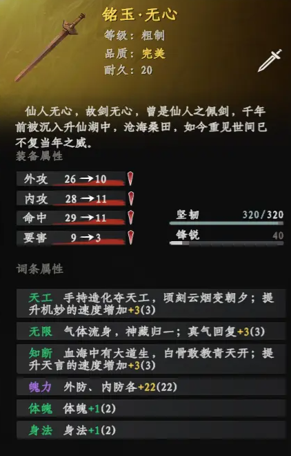 下一站江湖2装备怎么获取5