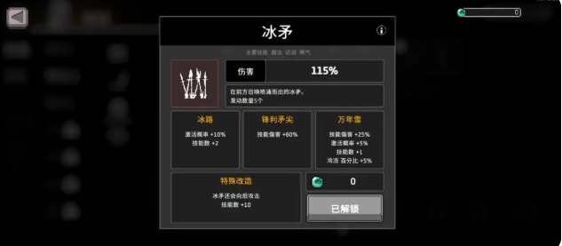 疾风骑士冰骑怎么玩3