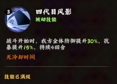 火影忍者木叶高手罗砂怎么样4