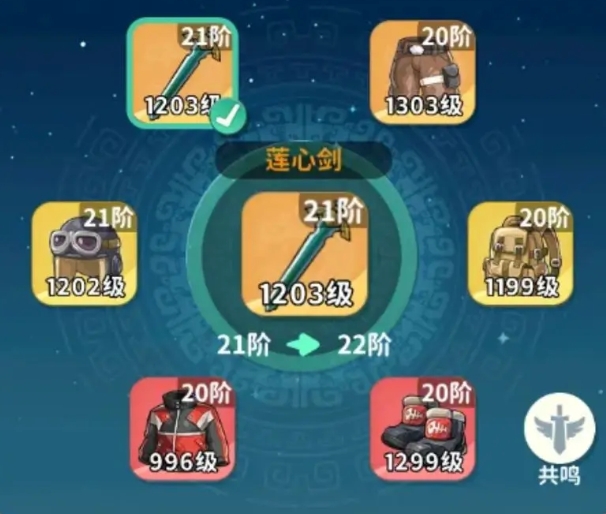 盗墓笔记手游提升战力指南6