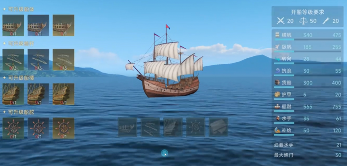 大航海时代传说快速升级攻略一览4