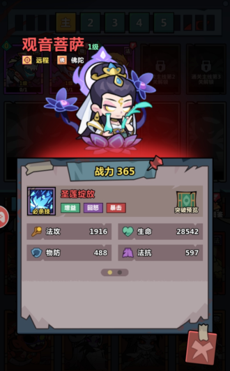 妖怪金手指t0阵容推荐4