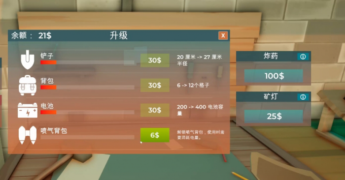 掘地求财攻略分享4