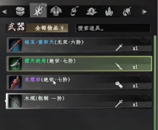 下一站江湖2开局七阶橙武刷新点在哪4