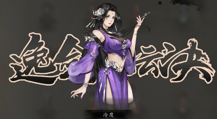 逸剑风云决休整几日应该做什么1