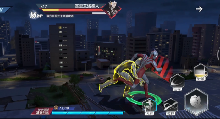 奥特曼超时空英雄基里艾洛德人介绍4