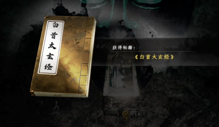 下一站江湖2最强心法推荐1