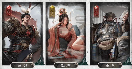 三国天下归心攻略2