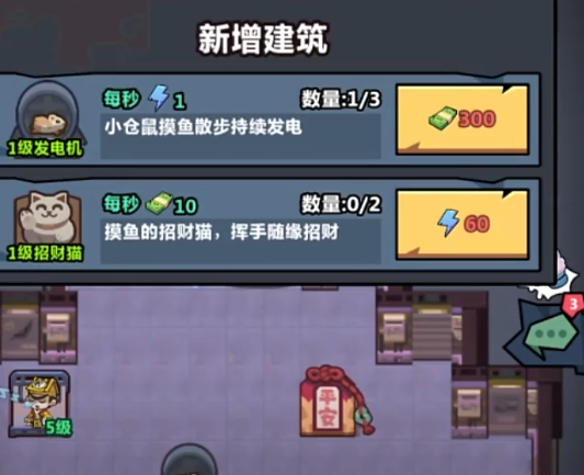 妖怪金手指活动攻略4