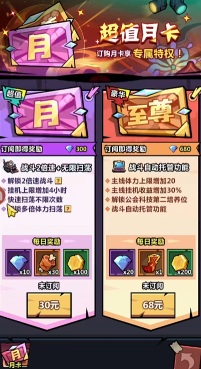 妖怪金手指活动攻略1