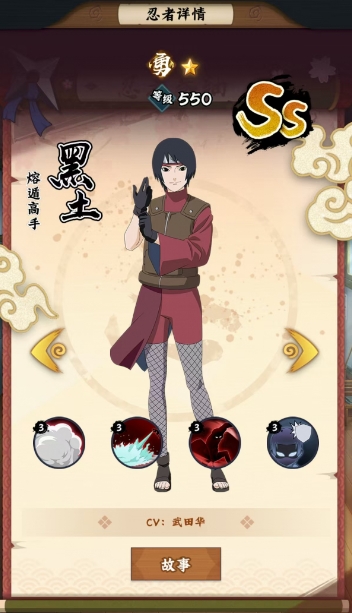 火影忍者木叶高手黑土怎么玩1