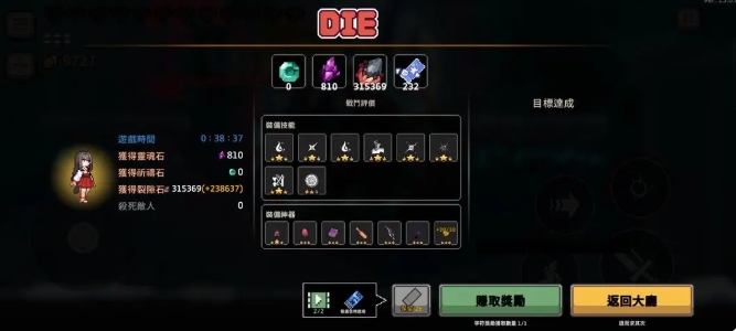 疾风骑士巫女怎么玩1