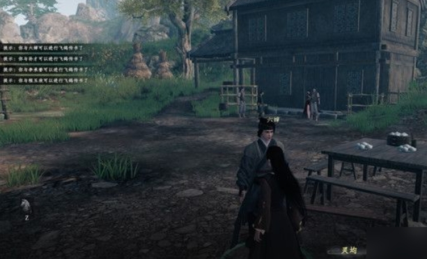 下一站江湖2全流程攻略5