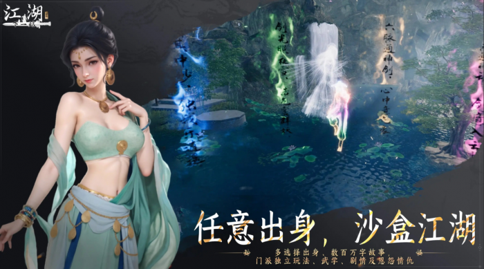 下一站江湖2新手攻略分享1