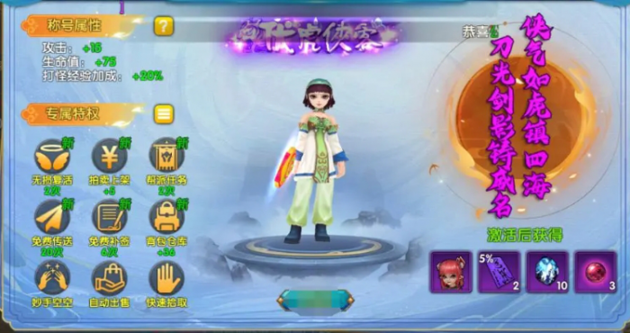 武林外传十年之约攻略分享1