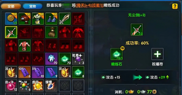 武林外传十年之约攻略分享5