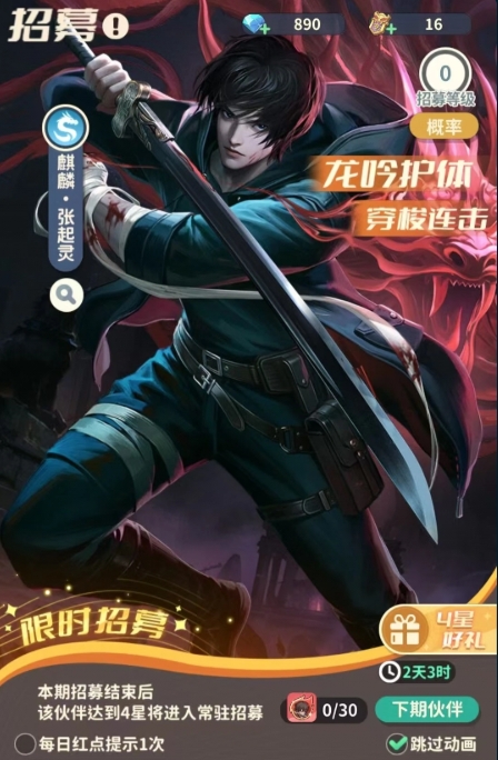 盗墓笔记手游开服攻略分享4