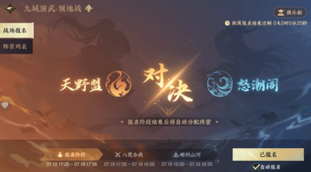 逆水寒手游砺剑山河怎么玩1