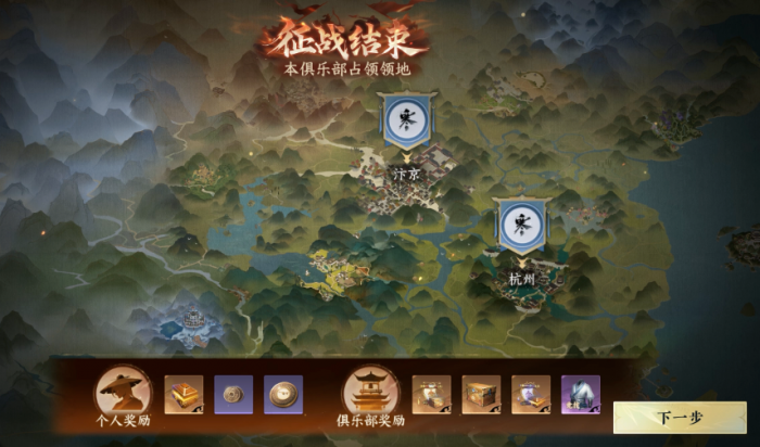 逆水寒手游砺剑山河怎么玩4